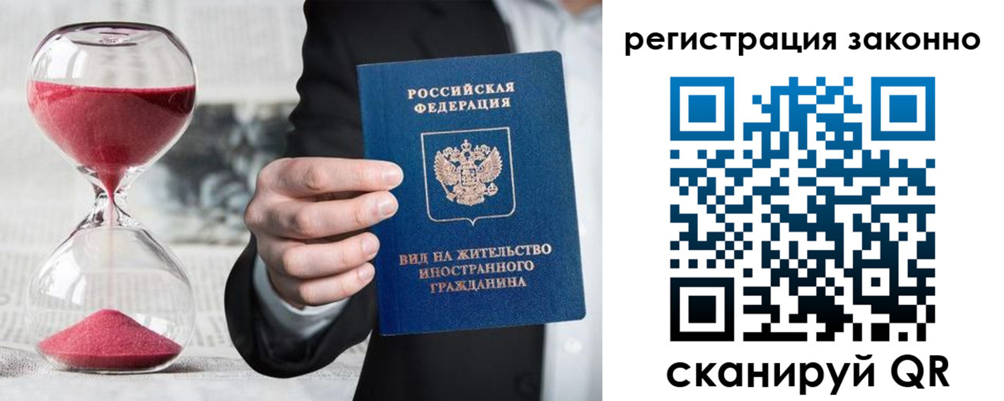 временная регистрация в Камне-на-Оби