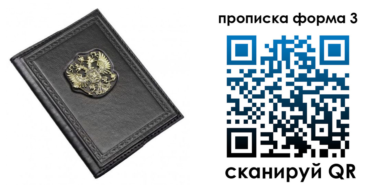 временная регистрация недорого в Камне-на-Оби