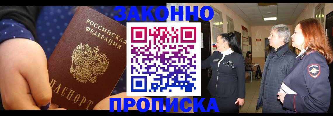 прописка иностранных граждан в Камне-на-Оби