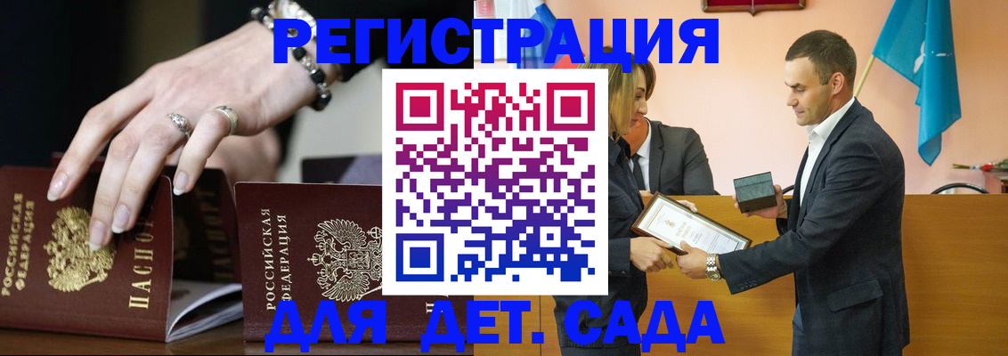 временная регистрация 2025 в Камне-на-Оби