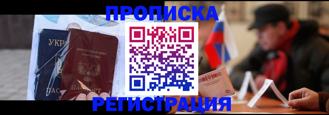 временная регистрация законно в Камне-на-Оби