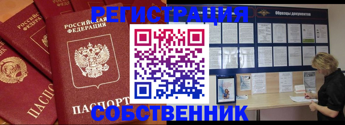 пропишу в квартире в Камне-на-Оби