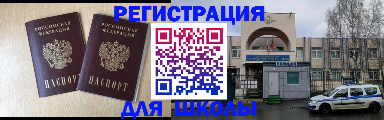 временная регистрация гарантия в Камне-на-Оби