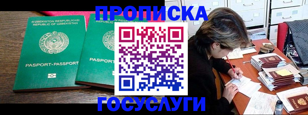 временная регистрация законно в Камне-на-Оби