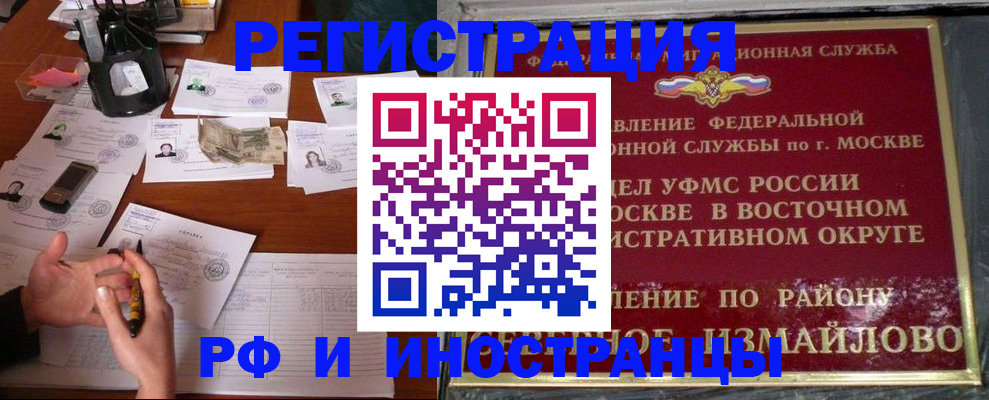 где прописаться в Камне-на-Оби
